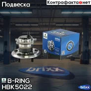 ������� � ������. � �����, (����. ���. ), [d=151.9 � ABS] Toyota Camry (11-) B-RING ���. HBK5022 HBK5022 ����