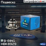 ������� � ������. � ����� (����. ) [d=152 � ABS] Toyota Corolla X (E140/E150) (06-) B-RING ���. HBK8929 HBK8929 ����