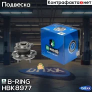 ������� � ������. � ����� (����. ) [d=152 � ABS] Toyota Rav4 III (A30) (06-) B-RING ���. HBK8977 HBK8977 ����