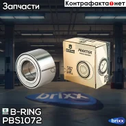 ��������� ������� Toyota Avensis (97-), Geely Emgrand EC7 (09-) (�����. ) [40x74x42] (PBS1072) B-RING B-RING ���. PBS1072 PBS1072 ����