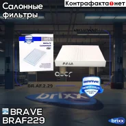 ������ �������� Brave ���. BRAF229 BRAF229 ����