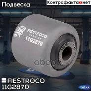 ����������� ������ BMW 5(E34)/7(E32)/X3(E83)/X5(E53) ���. 11G2870 Fiestroco ���. 11G2870 11G2870 ����