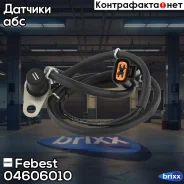 ������ ABS �������� ������ 04606-010 Febest ���. 04606-010 04606010 ����