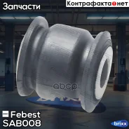 ����������� ����������� ������ �������� | ��� ����/��� | Febest ���. SAB008 SAB008 ����