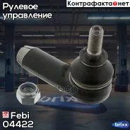 ���������� ������� ������! Audi 100/A6/V8 83-97 Febi ���. 04422 04422 ����
