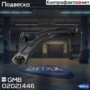 ����� �������� ��������, ������ GMB ���. 02021446 02021446 ����