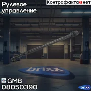 ���� ������� L/R [�����] Honda Civic VI 1.3-2.0/CTDI 02/01-12/05 GMB ���. 0805-0390 08050390 ����