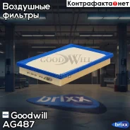 ������ ��������� Lexus LS 460 (USF40, USF41) 04.2006 - 08.2017 Goodwill ���. AG487 AG487 ����