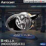 ���� ��������������� L VW Tiguan (5N_)/Touran (1T3)/Jetta IV/GOLF PLUS/GOLF VI/Caddy III/Beetle/SEAT Alhambra (710, 711) Hella ���. 1N0009954311 1N000...