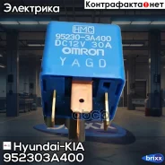 ���� ������� �������� 12�, 1.5� 95230-3A400 Hyundai-KIA ���. 95230-3A400 952303A400 ����