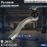 ���������� ������� ���� Jikiu ���. ET21021R ET21021R Jikiu ET21021R ����