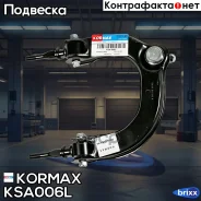 ����� ��������, ����� CQKH27L (made in Korea) Kormax ���. KSA006L KSA006L ����