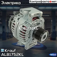 ��������� Krauf ���. ALB1752KL ALB1752KL ����