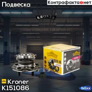 ������� � ������. � ����� (����. ) [d=152 � ABS] Toyota Rav4 III (A30) (06-) Kroner ���. K151086 K151086 ����