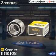 ��������� ������� (�����. ) [34x64x37] LADA 2108-2115 Kroner ���. K151108 K151108 ����