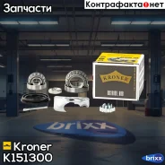 ��������� ������� VW Polo (94-) (����. �����. ) [29x50.3x14.2/17.5x39.9x13.8] (K151300) Kroner Kroner ���. K151300 K151300 ����