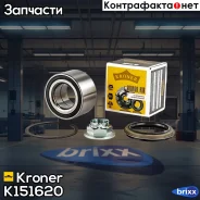 ��������� ������� (�����. �����. ) [40x74x40] Mazda 323 IV-VI (89-) Kroner ���. K151620 K151620 ����