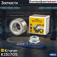 ��������� ������� FORD Focus (98-) (�����. �����. ) [39x72x37 � ABS] (K151705) Kroner Kroner ���. K151705 K151705 ����