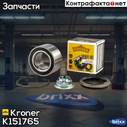 ��������� ������� Hyundai Tucson (04-) (�����. ����. �����. ) [42x76x39] (K151765) Kroner Kroner ���. K151765 K151765 ����