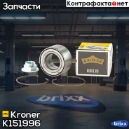 ��������� ������� Hyundai Solaris (10-), KIA Rio (10-) (�����. �����. ) [38x72x37] (K151996) Kroner Kroner ���. K151996 K151996 ����