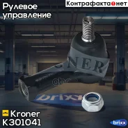 ���������� ������� ���� Hyundai Elantra (00-), Accent (94-) Kroner ���. K301041 K301041 ����