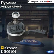 ���������� ������� ���� Mitsubishi Carisma (95-06) Kroner ���. K301101 K301101 ����