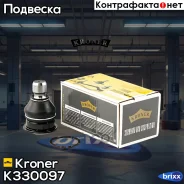 ����� ������� (�����. ���. ) Nissan Qashqai (07-), X-Trail (07-) Kroner ���. K330097 K330097 ����