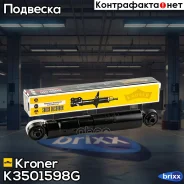 ����������� (����. ) [���] Toyota Rav4 III (06-) Kroner ���. K3501598G K3501598G ����