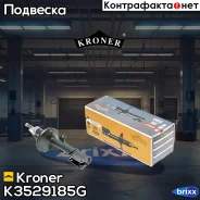 ����������� (�����. ) [���] Renault Duster (10-) Kroner ���. K3529185G K3529185G ����
