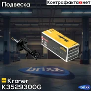 ����������� (�����. ���. ) [���] Toyota Corolla E120 (00-), Corolla Verso (01-04) Kroner ���. K3529300G K3529300G ����