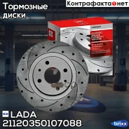 ����. ��������� �����. ������. 2 ��.! R14 ��� 2112/1118/2170/2190-2194 LADA ���. 21120350107088 �-�� 21120350107088 ����