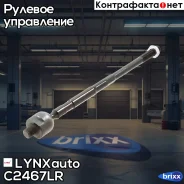 ���� ������� | ����� ����/��� | LYNXauto ���. C2467LR C2467LR ����