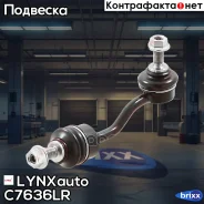 ������ ������������� | ��� ����/��� | LYNXauto ���. C7636LR C7636LR ����