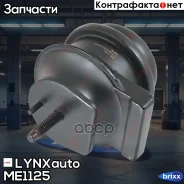 ����� ��������� | ����� ��� | LYNXauto ���. ME1125 ME1125 ����