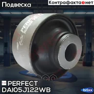 ����������� ������ ��������� ������ Perfect (��������� 1 ��) Perfect ���. DAI05J122WB DAI05J122WB ����