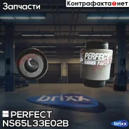 ����������� ������ ���������� ���� Perfect (��������� 1 ��) Perfect ���. NS65L33E02B NS65L33E02B ����