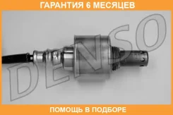 ����������� ������ Denso / DOX0262 �������� 6 ��� DOX0262 ����