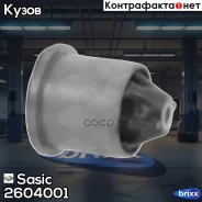 ����������� ������ ����� Sasic ���. 2604001 2604001 ����