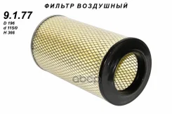 ������ ����. ! H365 D198 d115 Foton TSN ���. 9.1.77 9177 ����