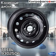Trebl 6565