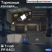 ������� ��������� ��� �/� Mercedes GLC (X253) (15-) ����. �����. AMG | ����� | Trialli ���. PF4401 PF4401 ����