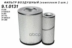 ������ ��������� (�������� 2 �����) (DIFA �4308 ���-01.61 NF-4512-2 ��-75�-1109560) TSN ���. 9.1.0131 9.1.0131 910131 ����