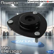 ����� ������������ �������� ����� Honda Civic VI-VIII 98-, CR-V II 02-, Stream 01- UNIO ���. RMP-13089 RMP13089 ����