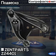 ����� ������ ����� Dacia Logan all 03 Zentparts ���. Z24401 Z24401 ����