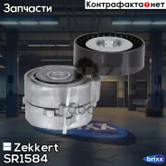 ���������� ���������� �����, � ����� Zekkert ���. SR1584 SR-1584 Zekkert SR1584 ����
