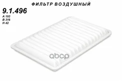 ������ ��������� TSN TSN ���. 9.1.496 A199 9.1.496 91496 ����