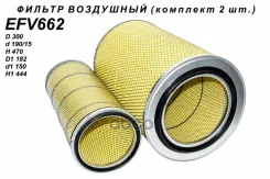 ��� 662 ������ ��������� (�������� 2 �����) ������� (DIFA 4313.1 721-1109560-10 721-1109560-30) Raider ���. EFV662 EFV662 ����