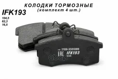������� ��������� �������� �������� ��� �/� ��� 2108 Raider Raider ���. IFK193 IFK193 ����