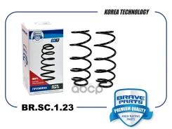 ������� ������ �������� BR. SC.1.23 550201283R Renault Duster 4x2 Brave ���. BR. SC.1.23 BRSC123 ����