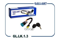 ����� ��������� LADA Largus + 2 ����� GL. LK.1.3 Gallant ���. GLLK13 GLLK13 ����